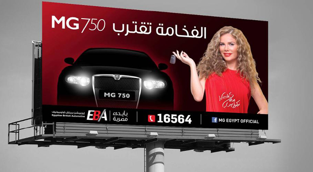 بالصور: نيكول سابا اول وجه إعلاني لسيارات MG في الشرق الأوسط وتنتظر طفلتها بفارغ الصبر
