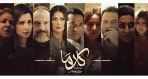 سحب فيلم “كارما” من الصالات المصرية