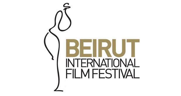 الطفولة، الشباب، الشيخوخة وموت الحبيب في مهرجان بيروت الدولي للسينما