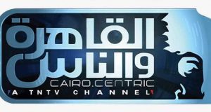 تفاصيل الموسم الجديد لبرامج “القاهرة والنَّاس”