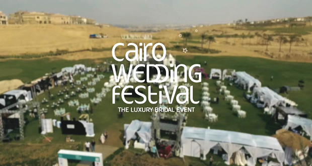 مهرجان الزفاف “Cairo Wedding Festival” ينطلق بهذا التاريخ