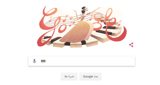 جوجل مصر يحتفل بذكرى ميلاد رتيبة الحفني