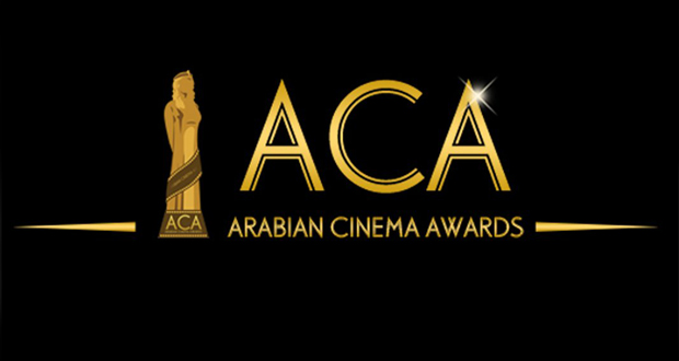 جوائز السينما العربية تبدأ دورتها الثالثة