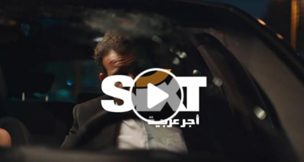 جدل كبير في مصر حول أول إعلان رمضاني يحمل إيحاءات جنسية – بالفيديو