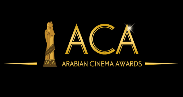 كشف النقاب عن القائمة القصيرة لجوائز السنيما العربية للأفلام عن عام ٢٠١٨