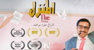 “المنزل” الكويتي أفضل فيلم في مهرجان IndieX Film Fest