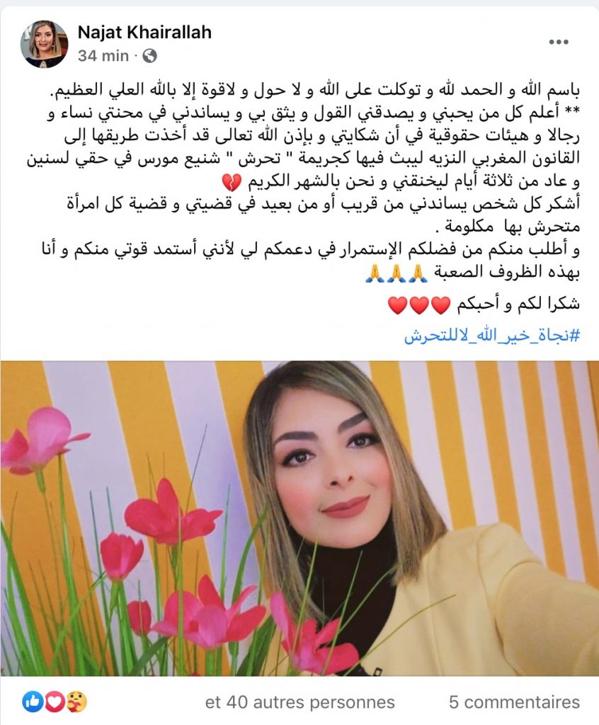 فنانة مغربية تفضح بالصور زميلاً تحرّش بها جنسياً Bitajarod Online Magazine 