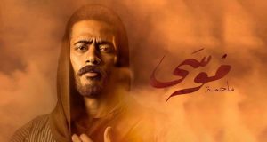 تحرك نقابي تجاه شكوى أسرة إسماعيل ياسين ضد مسلسل “موسى” لـ محمد رمضان