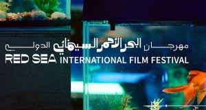 احتفال بالسينما السعودية في باريس قبل انطلاق مهرجان كان