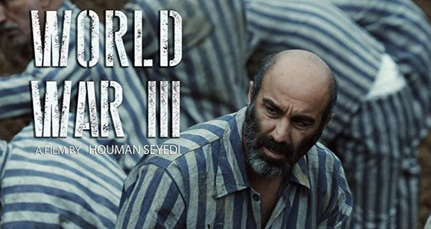 “الحرب العالمية الثالثة” للمخرج هومن سيدي يمثل إيران في جوائز الأوسكار