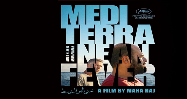 فيلم “حمى البحر المتوسط” يفتتح مهرجان القدس السينمائي الدولي