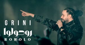 عبد الفتاح الجريني يطرح أغنيته الجديدة “روحوله”