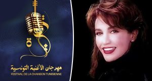 تكريم اسم الفنانة الراحلة ذكرى في افتتاح مهرجان الأغنية التونسية