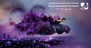 رئيسة مهرجان عمان السينمائي: نسير بخطى ثابتة ولم نتعجل النجاح