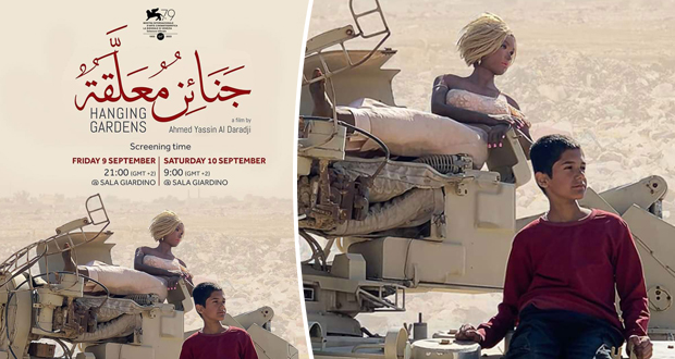 العراق يرشّح فيلم “جنائن معلقة” للمنافسة على الأوسكار